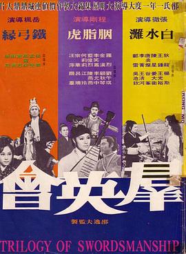 群英会2025
